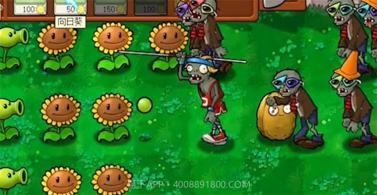 Pvz植物大战僵尸荷版截图1 Pvz植物大战僵尸荷版截图1