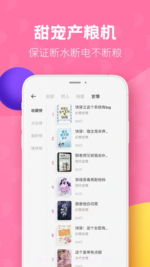布咕阅读截图1 布咕阅读截图1
