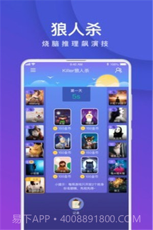 我是卧底截图3 我是卧底截图3