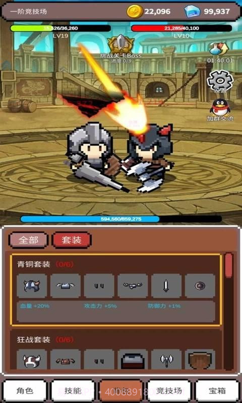 神之竞技场截图4 神之竞技场截图4