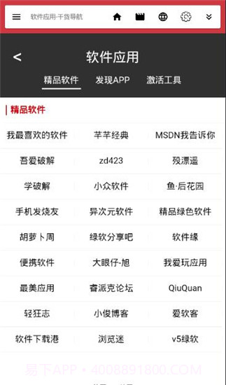 干货浏览器截图1