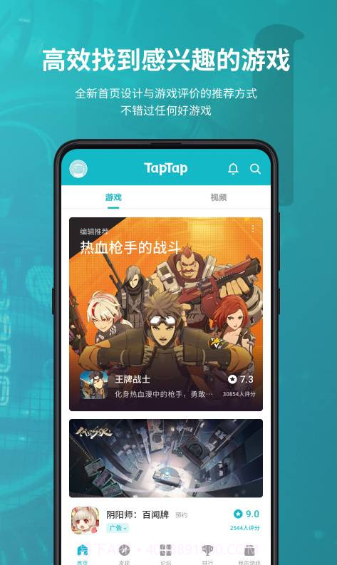 taptap下载截图1 taptap下载截图1