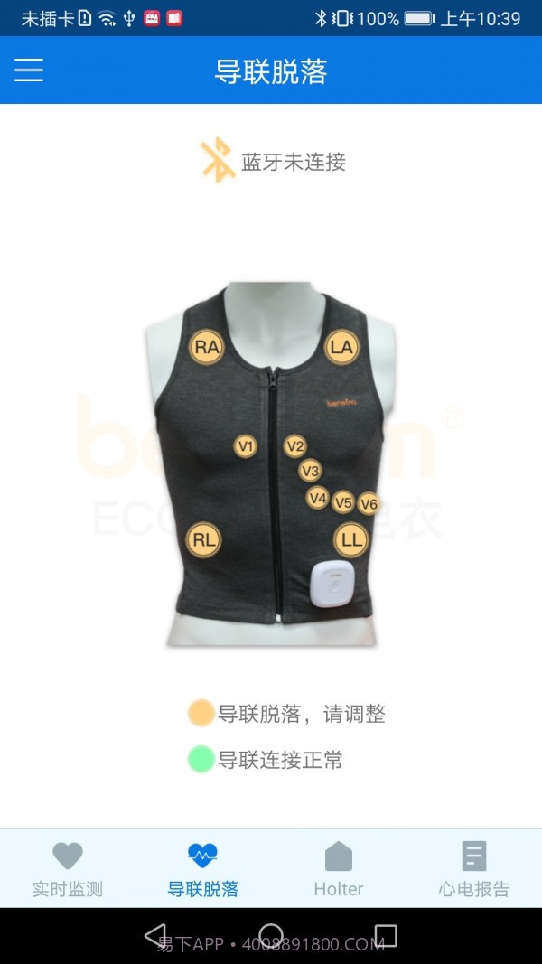 心护士截图3 心护士截图3