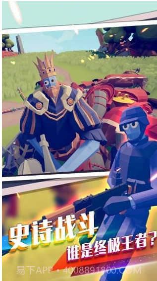 王者战争模拟器截图1 王者战争模拟器截图1