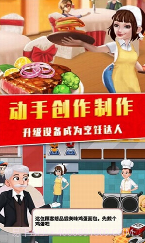 美味的披萨屋截图1 美味的披萨屋截图1