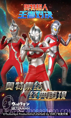 奥特超人王者对决5v5截图3