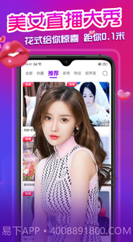 大草莓直播截图2