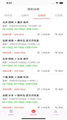 小红马找货截图2 小红马找货截图2