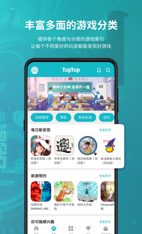 taptap下载截图2 taptap下载截图2