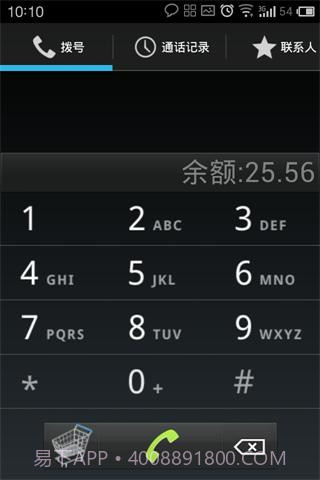巨创云呼截图3