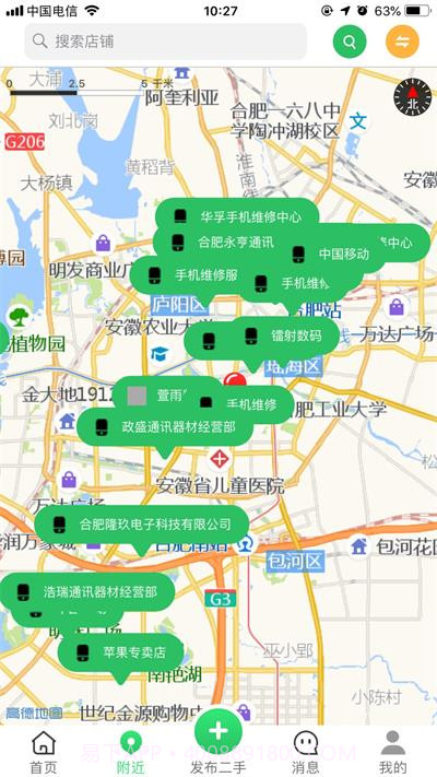 闲易购手机版截图1