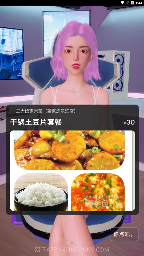 玩秘截图4 玩秘截图4