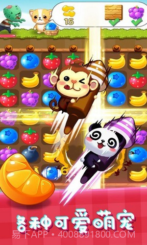 丧尸爱消除截图3 丧尸爱消除截图3