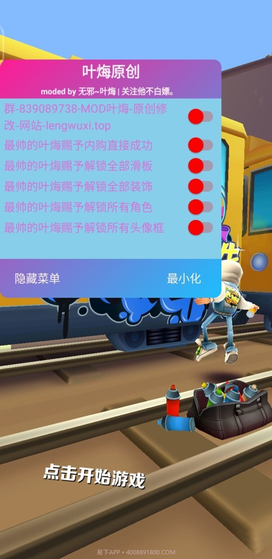 地铁跑酷牛津奥特曼联动版截图3 地铁跑酷牛津奥特曼联动版截图3