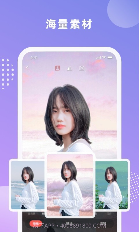 绿幕大师截图4 绿幕大师截图4