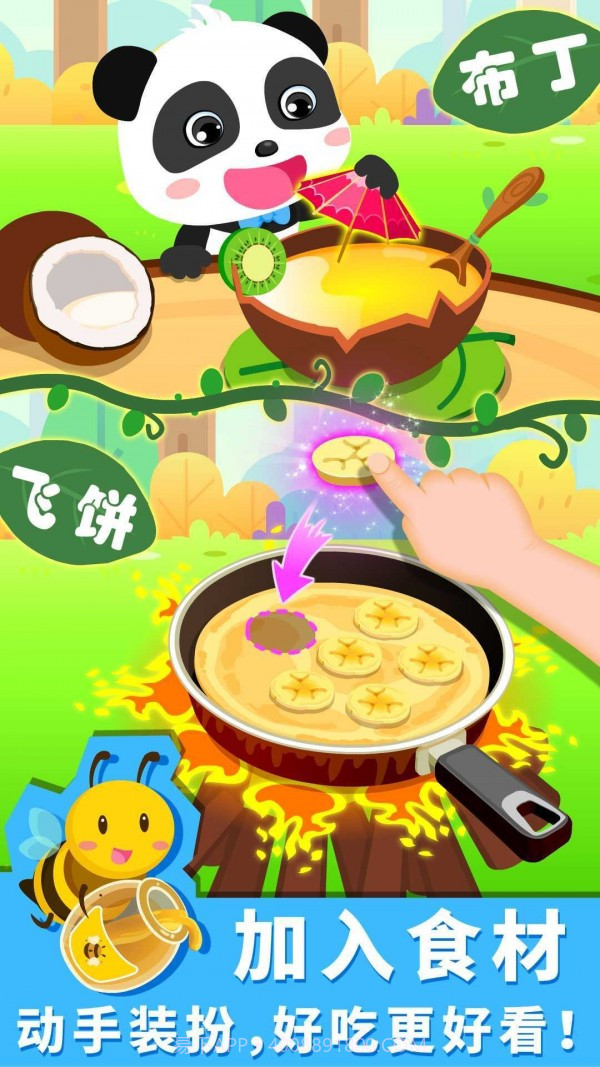 宝宝巴士森林美食截图2 宝宝巴士森林美食截图2