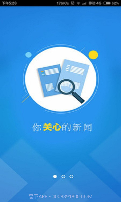 工人日报今日电子版截图1