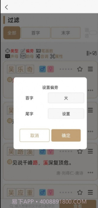 起名云截图4 起名云截图4
