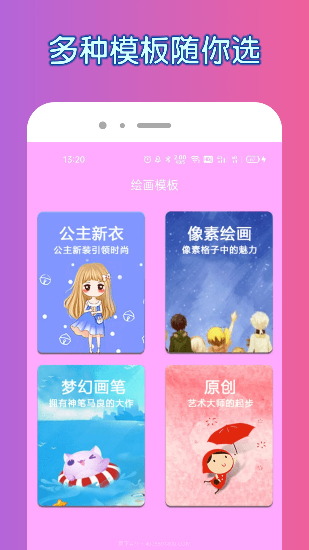 painter画画涂色截图2 painter画画涂色截图2