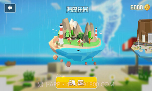 龙卷风大作战截图2