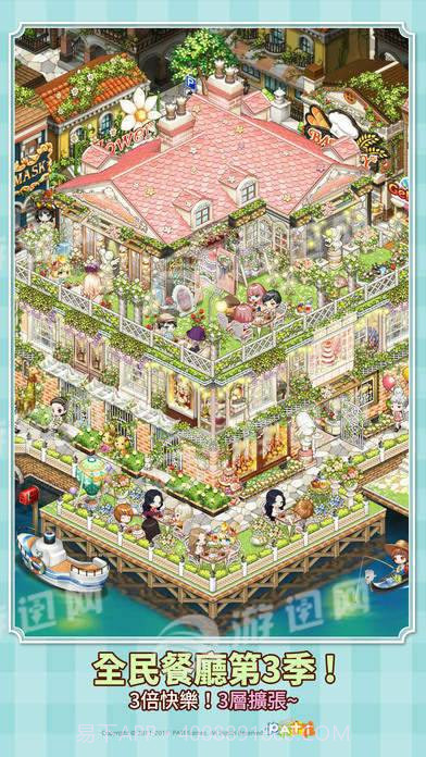 全民餐厅免费版截图4