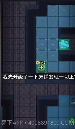 躺平发育灰太狼版截图3