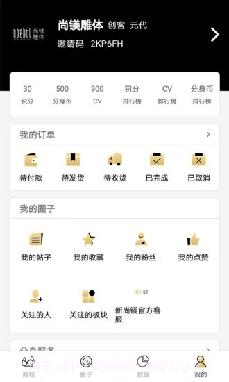 新尚镁截图3 新尚镁截图3