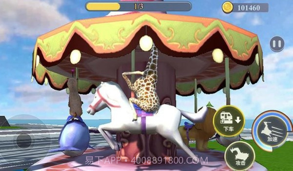 搞笑鹿模拟器截图2 搞笑鹿模拟器截图2
