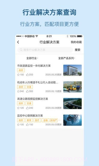 易隆创截图1 易隆创截图1