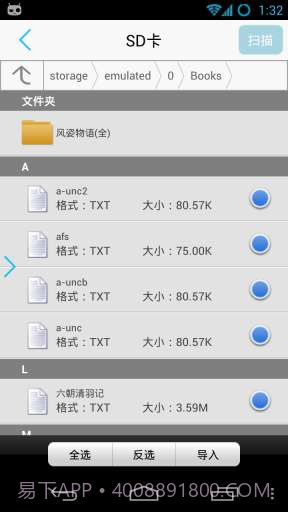 豆丁阅读器 Docin Reader截图4 豆丁阅读器 Docin Reader截图4