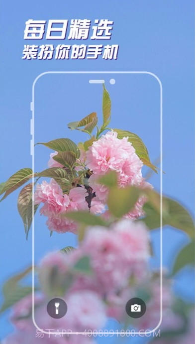 sosowallpaper截图3