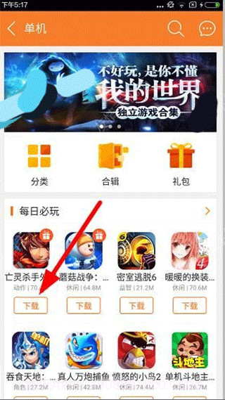 九游游戏v7.9.2.4截图1