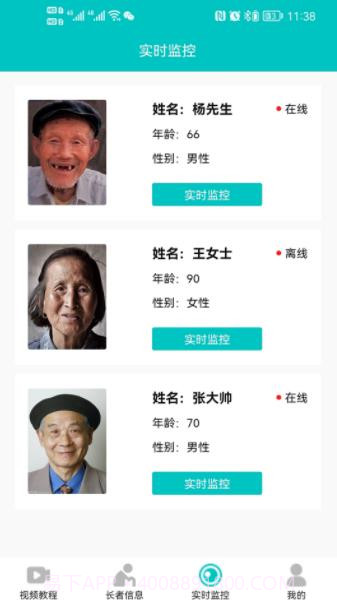 正仁慧康截图1 正仁慧康截图1