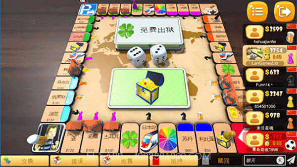 大富翁飞行棋截图2