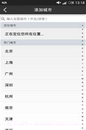 简云天气截图2 简云天气截图2