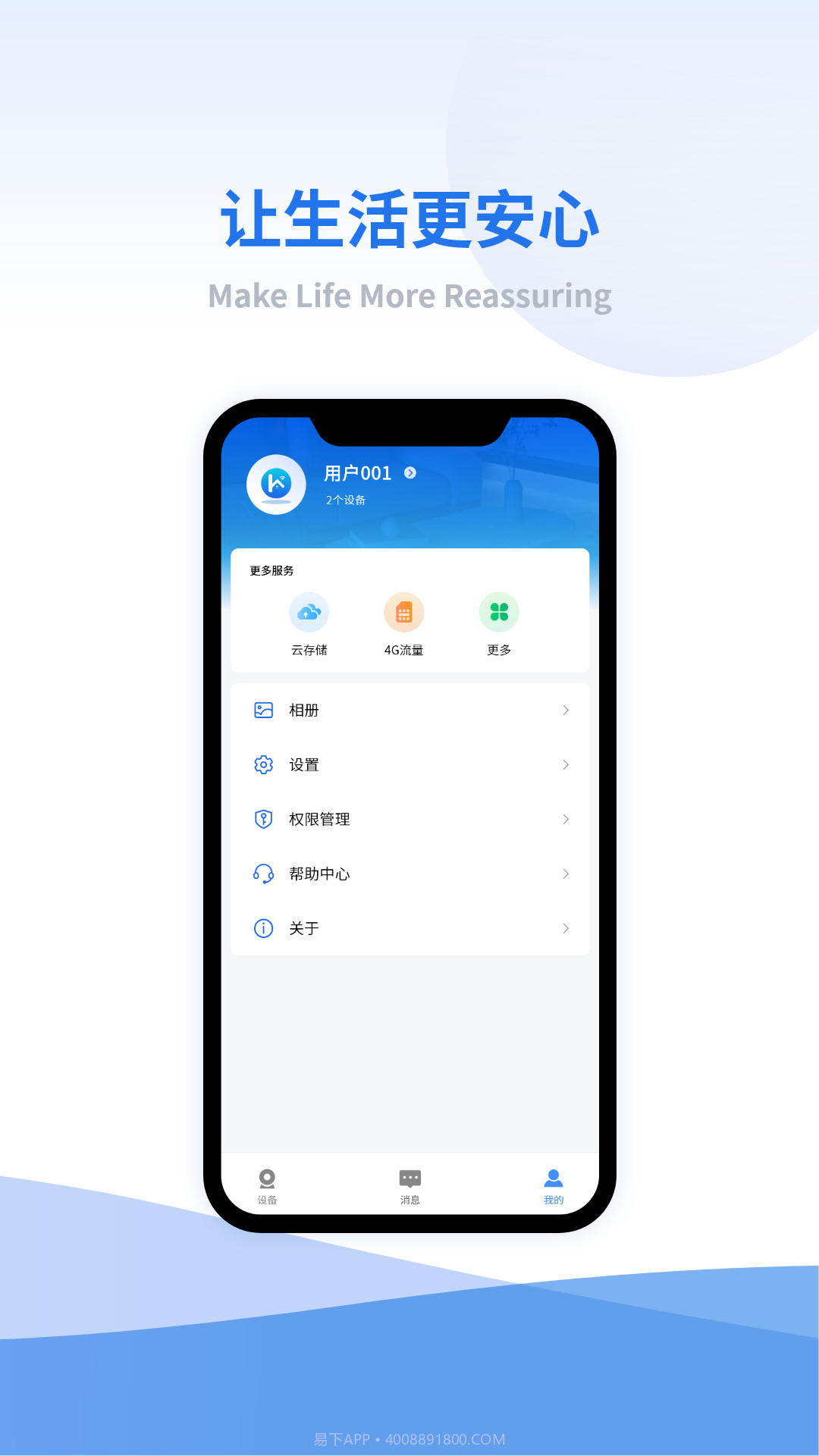 小禾看家截图4 小禾看家截图4