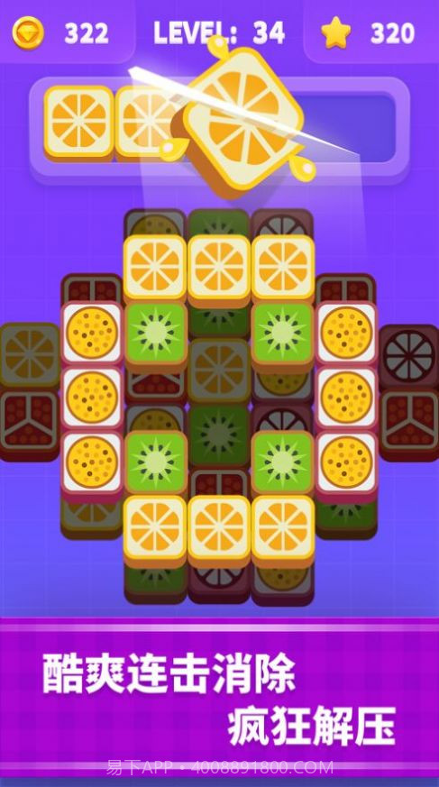 爱上切水果截图3