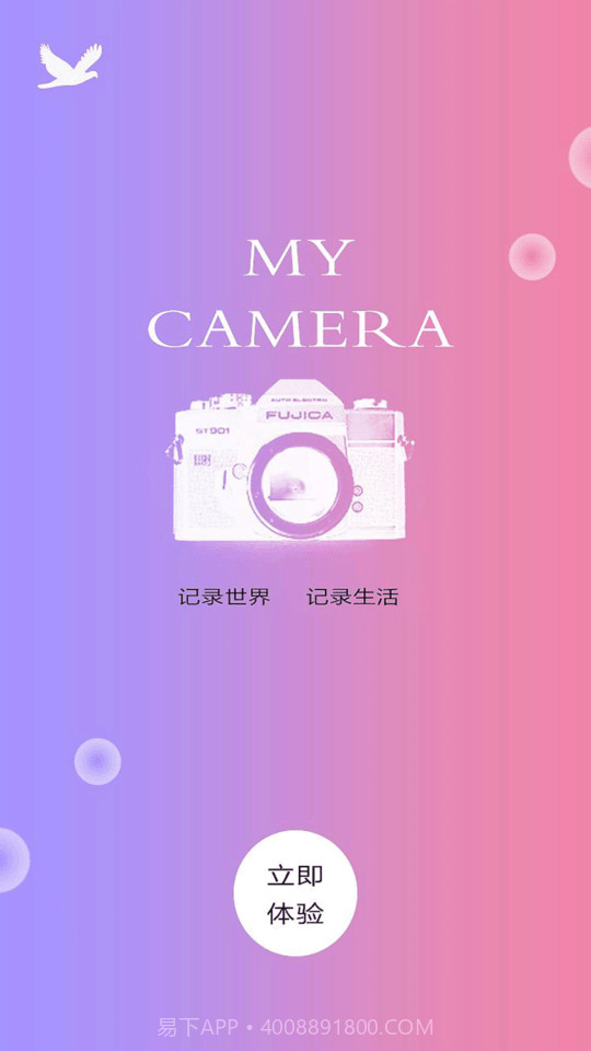 deepmovie相机截图2