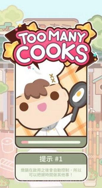 煮不停截图3