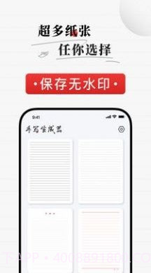 手写生成器截图1