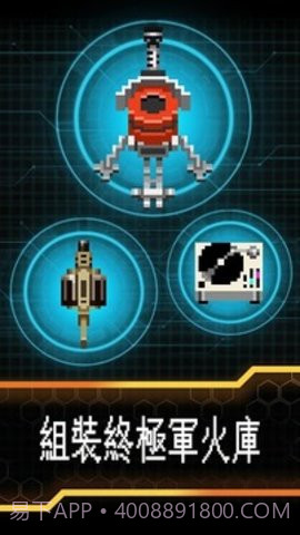 邪恶工厂手机版截图4