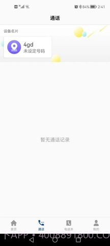 小飞守护截图2 小飞守护截图2