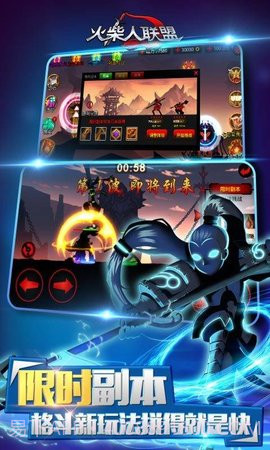 火柴人联盟剑魔截图4