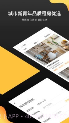 柚米租房截图2 柚米租房截图2