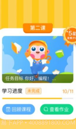 科普编程截图1 科普编程截图1