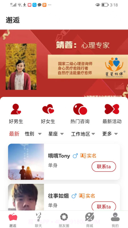 笙笙相伴免费版截图4