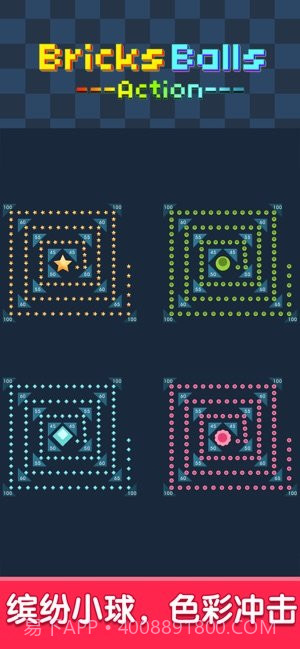 砖块破坏行动截图2