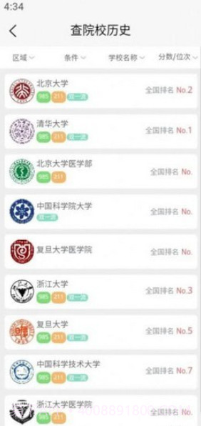 理璟升学截图3 理璟升学截图3