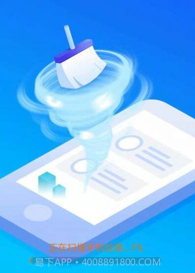 帕拉丁垃圾清理助手截图1