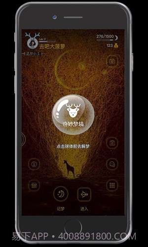 奇妙梦境截图4 奇妙梦境截图4